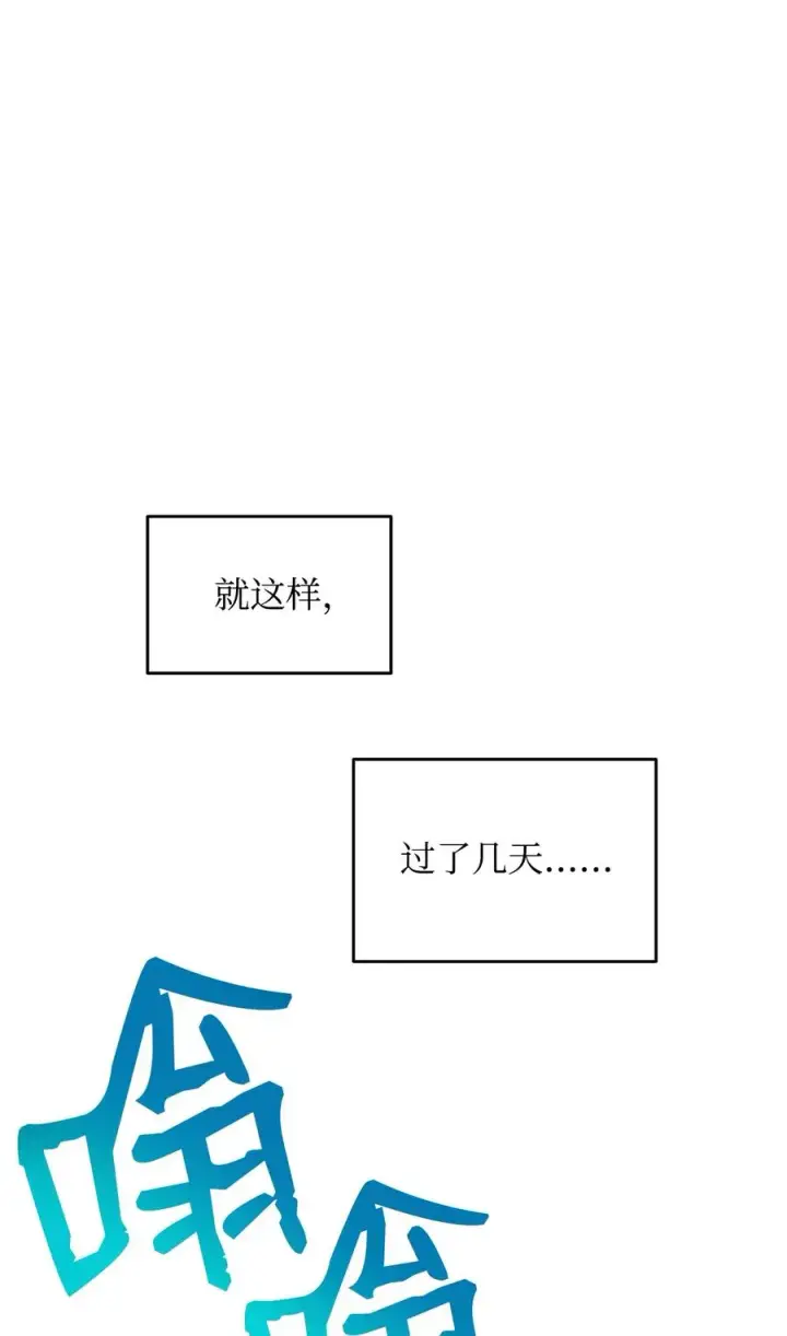 漫画《全裸菜鸟在异世界被摩擦》48 一鸣惊人第39张图