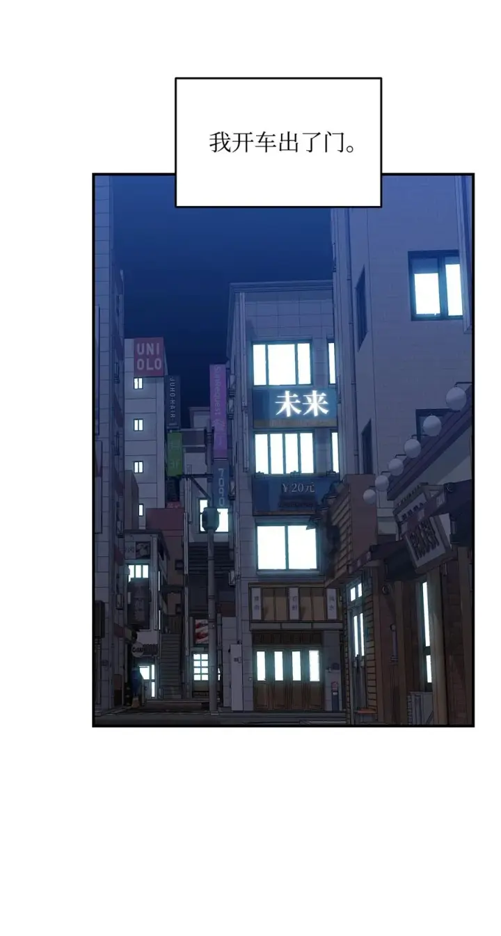 漫画《全裸菜鸟在异世界被摩擦》48 一鸣惊人第42张图