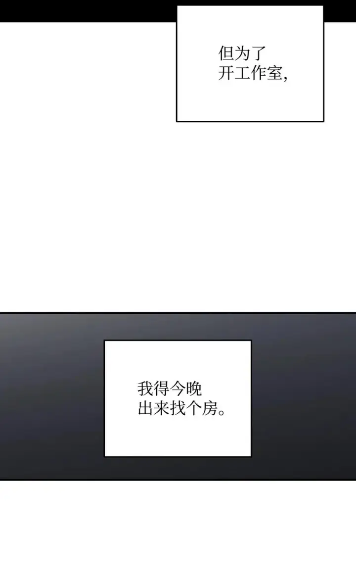 漫画《全裸菜鸟在异世界被摩擦》48 一鸣惊人第44张图