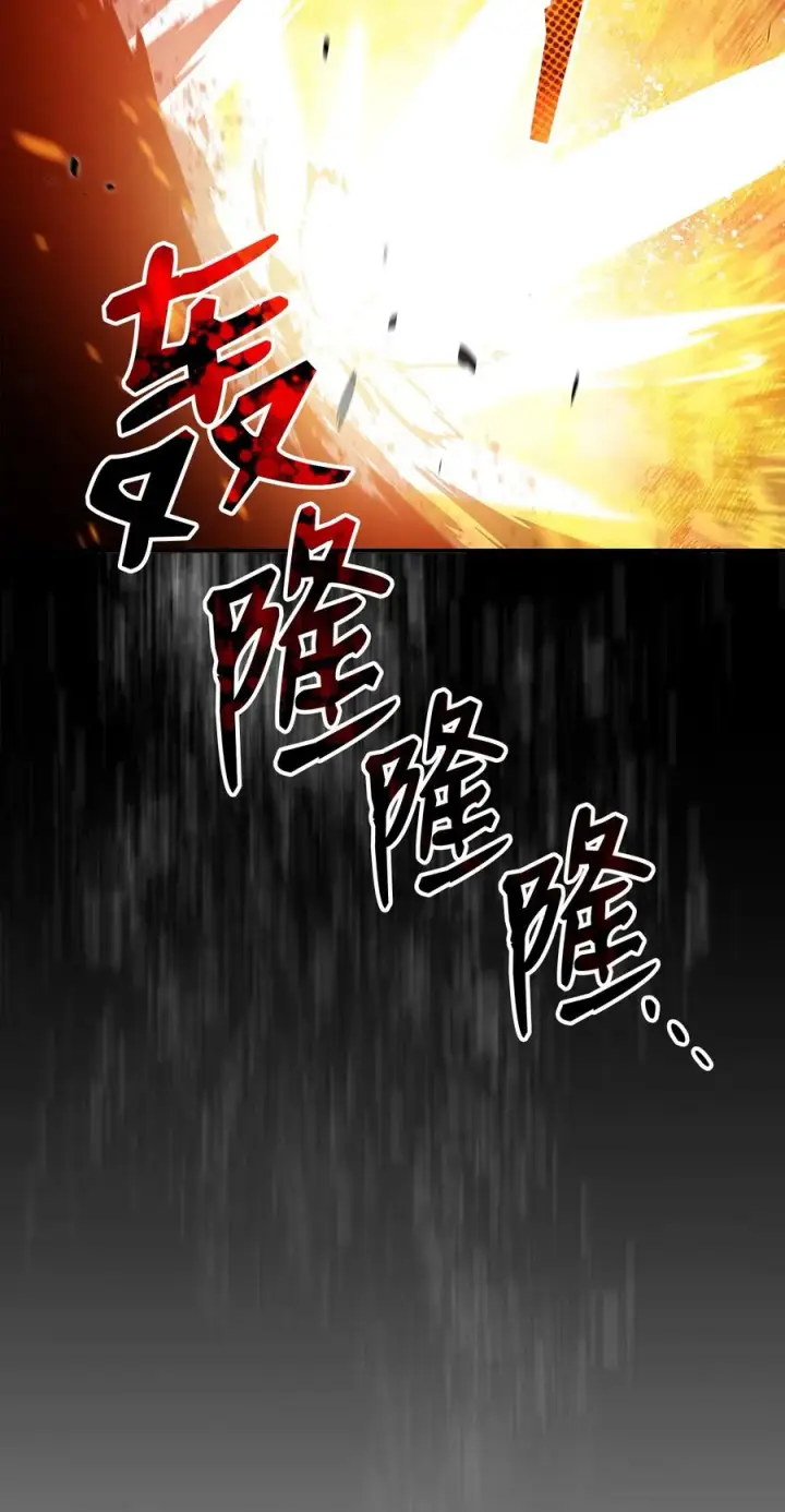 漫画《全裸菜鸟在异世界被摩擦》48 一鸣惊人第5张图