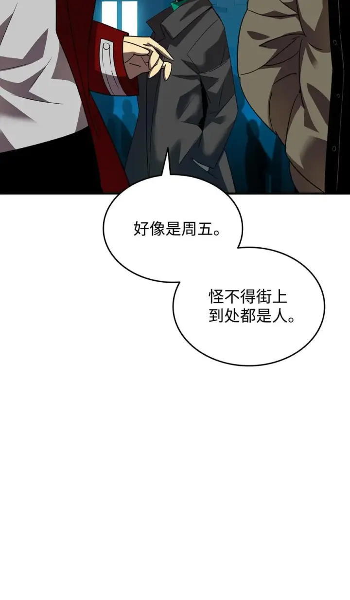 漫画《全裸菜鸟在异世界被摩擦》48 一鸣惊人第51张图