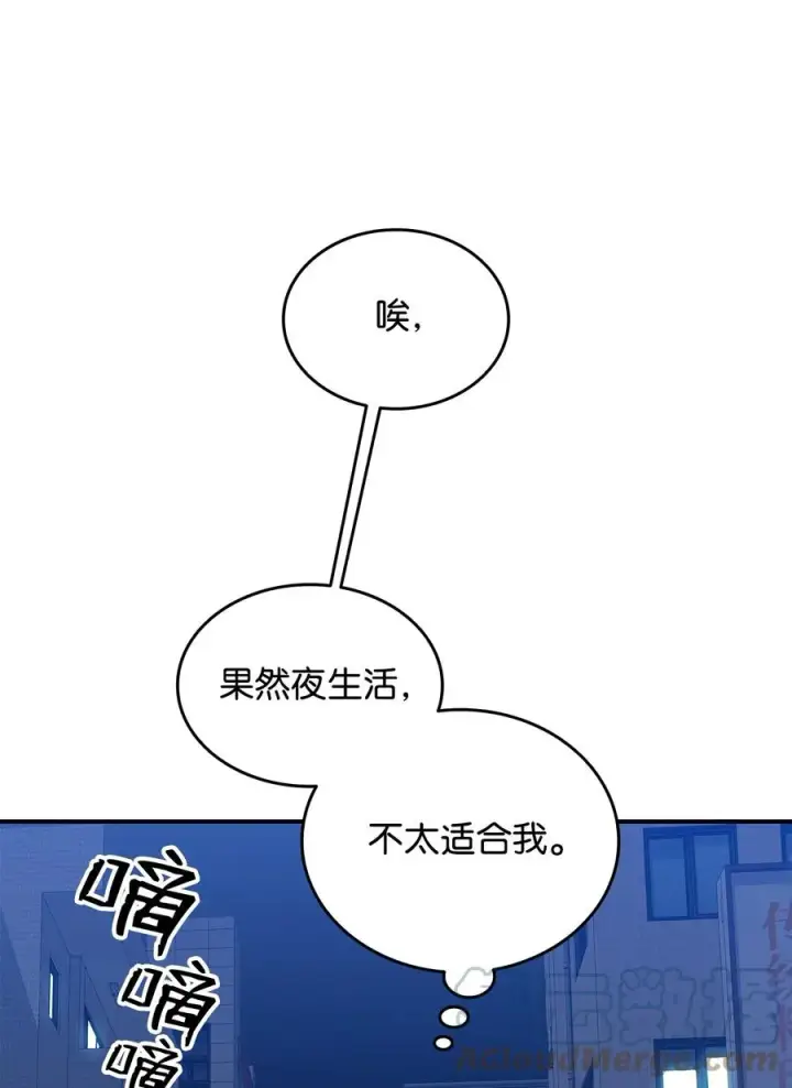 漫画《全裸菜鸟在异世界被摩擦》48 一鸣惊人第55张图