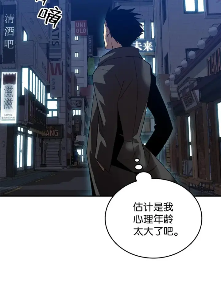 漫画《全裸菜鸟在异世界被摩擦》48 一鸣惊人第56张图