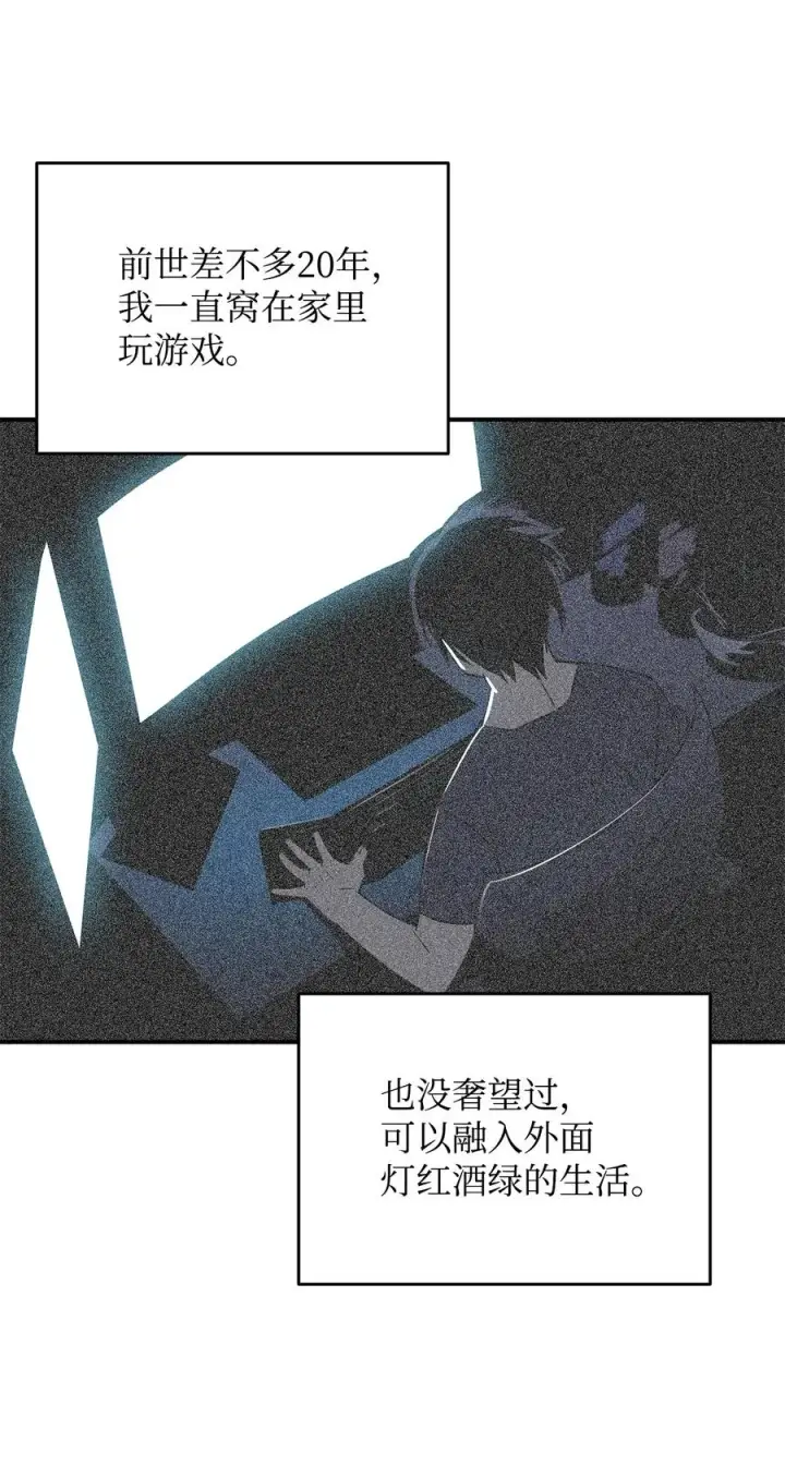 漫画《全裸菜鸟在异世界被摩擦》48 一鸣惊人第57张图