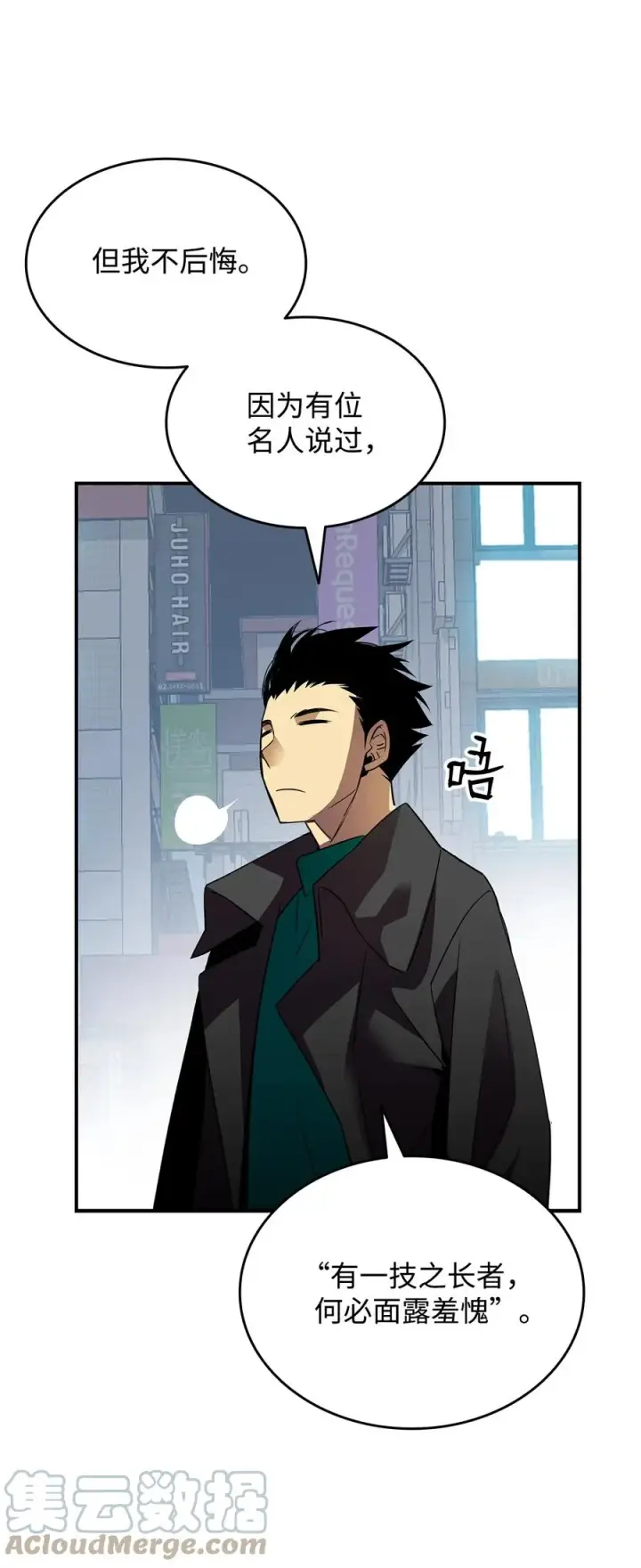 漫画《全裸菜鸟在异世界被摩擦》48 一鸣惊人第58张图