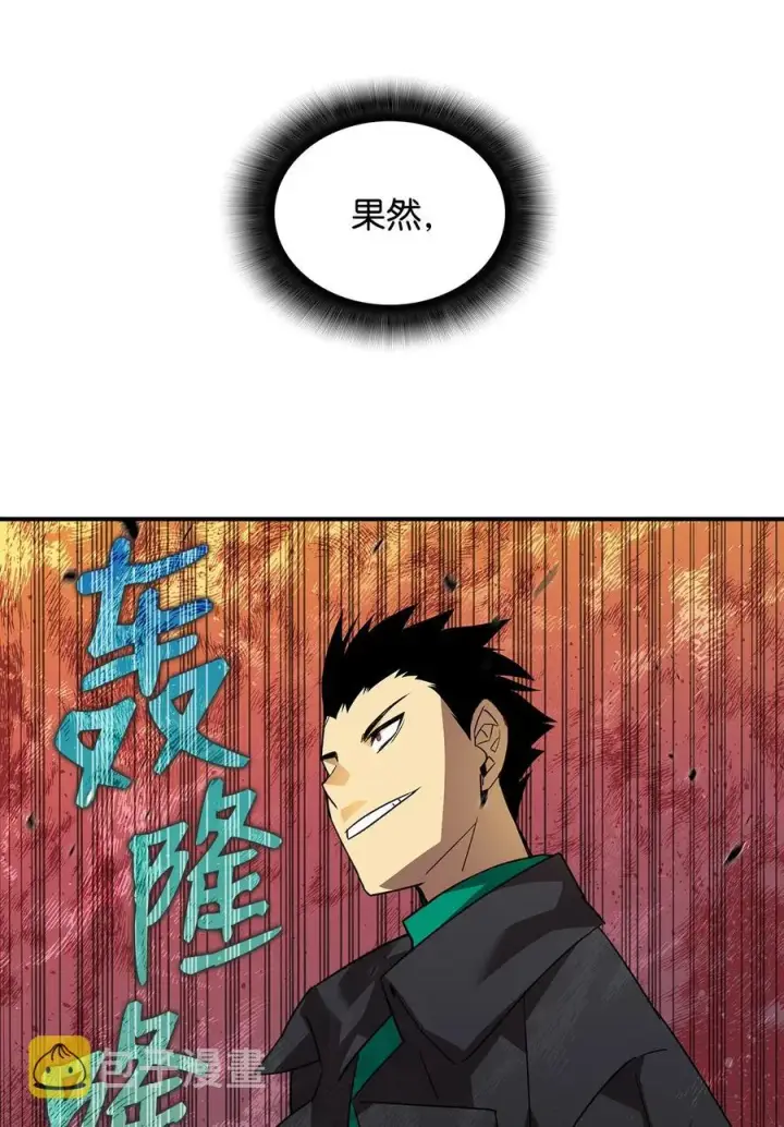 漫画《全裸菜鸟在异世界被摩擦》48 一鸣惊人第62张图
