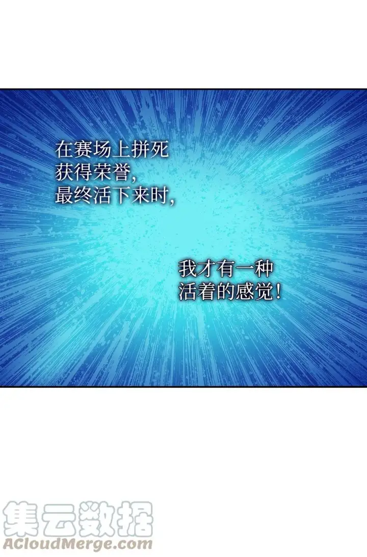 漫画《全裸菜鸟在异世界被摩擦》48 一鸣惊人第64张图