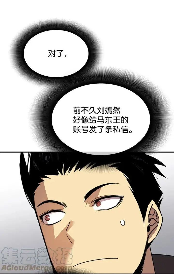 漫画《全裸菜鸟在异世界被摩擦》48 一鸣惊人第70张图