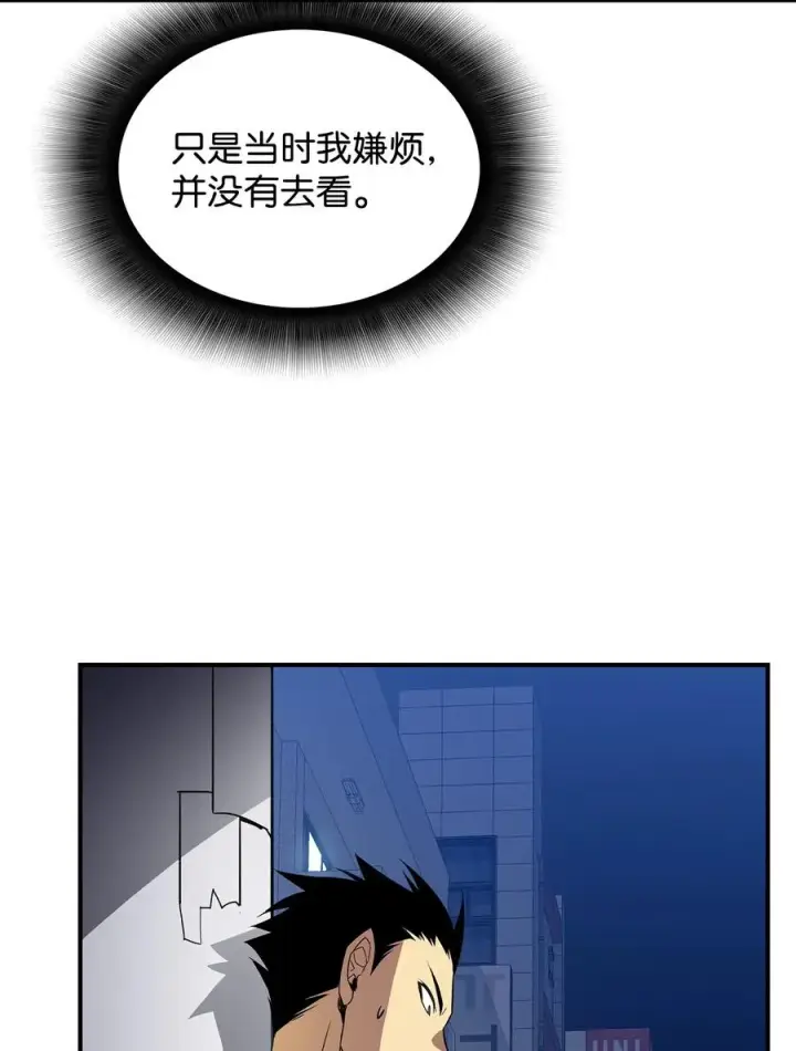 漫画《全裸菜鸟在异世界被摩擦》48 一鸣惊人第71张图