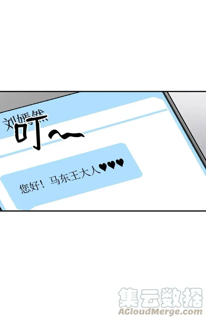 漫画《全裸菜鸟在异世界被摩擦》48 一鸣惊人第73张图