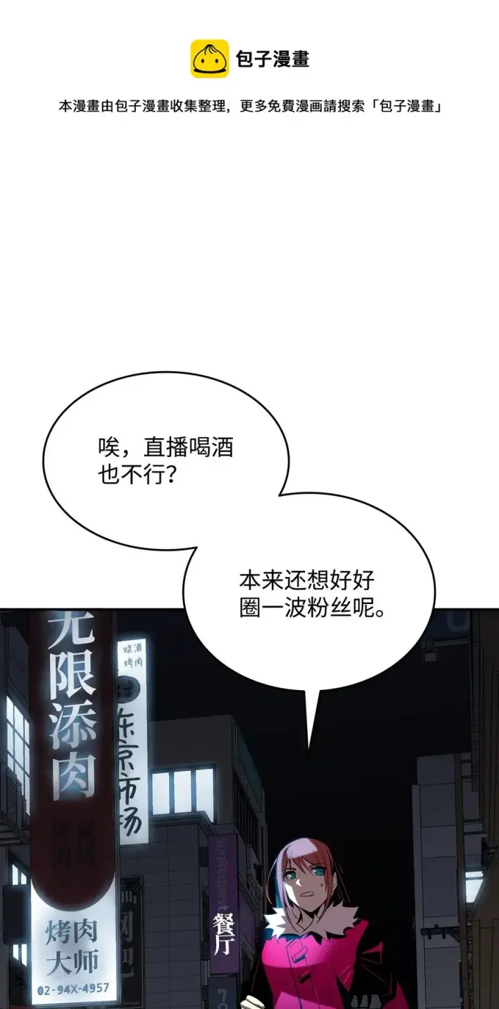 漫画《全裸菜鸟在异世界被摩擦》48 一鸣惊人第77张图