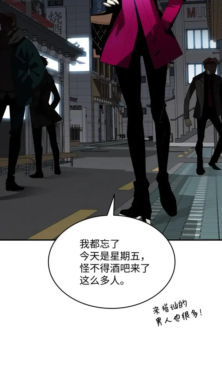 漫画《全裸菜鸟在异世界被摩擦》48 一鸣惊人第78张图