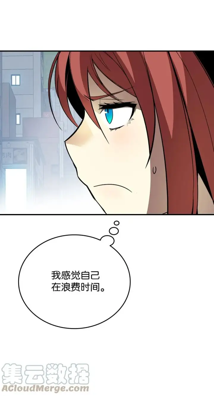 漫画《全裸菜鸟在异世界被摩擦》48 一鸣惊人第79张图