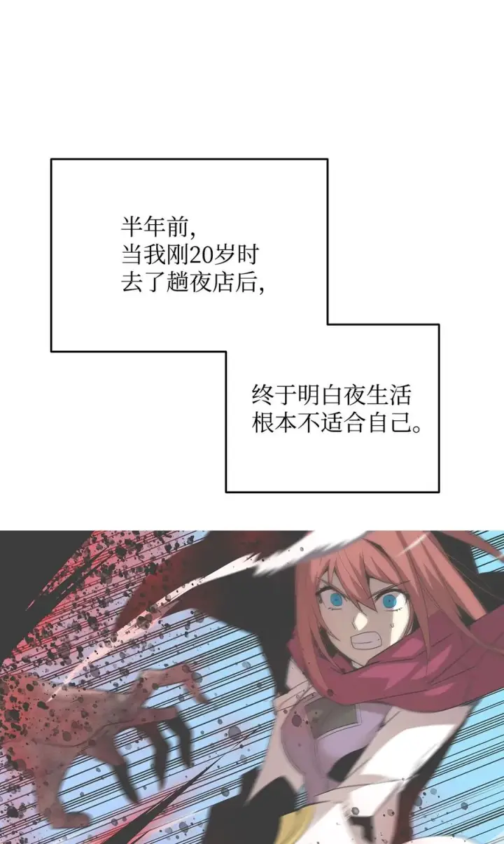 漫画《全裸菜鸟在异世界被摩擦》48 一鸣惊人第80张图