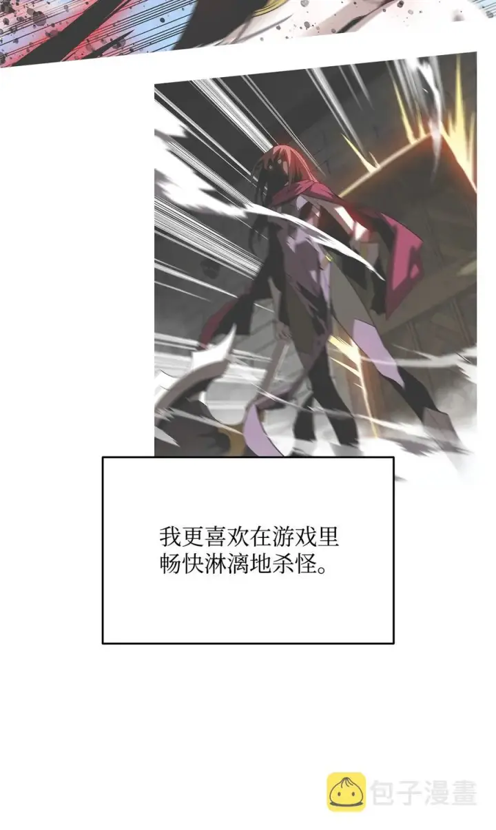 漫画《全裸菜鸟在异世界被摩擦》48 一鸣惊人第81张图