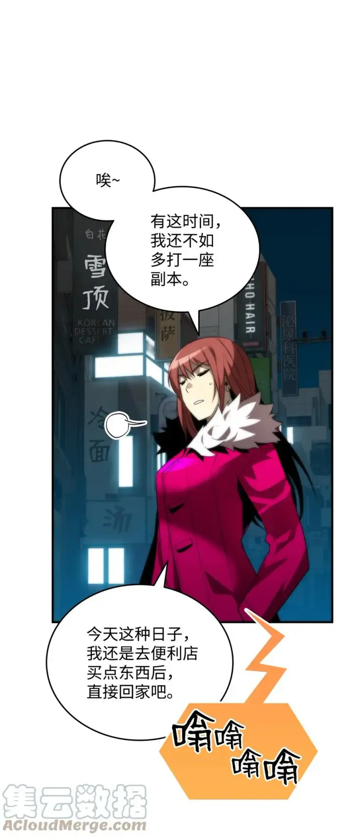 漫画《全裸菜鸟在异世界被摩擦》48 一鸣惊人第82张图