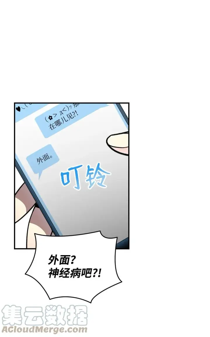 漫画《全裸菜鸟在异世界被摩擦》49 委托第10张图