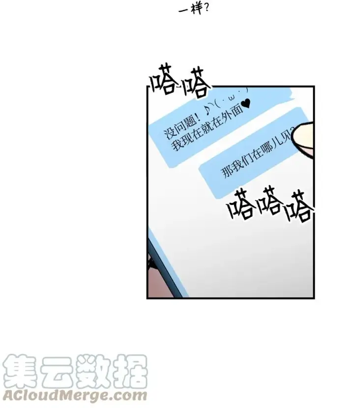 漫画《全裸菜鸟在异世界被摩擦》49 委托第13张图