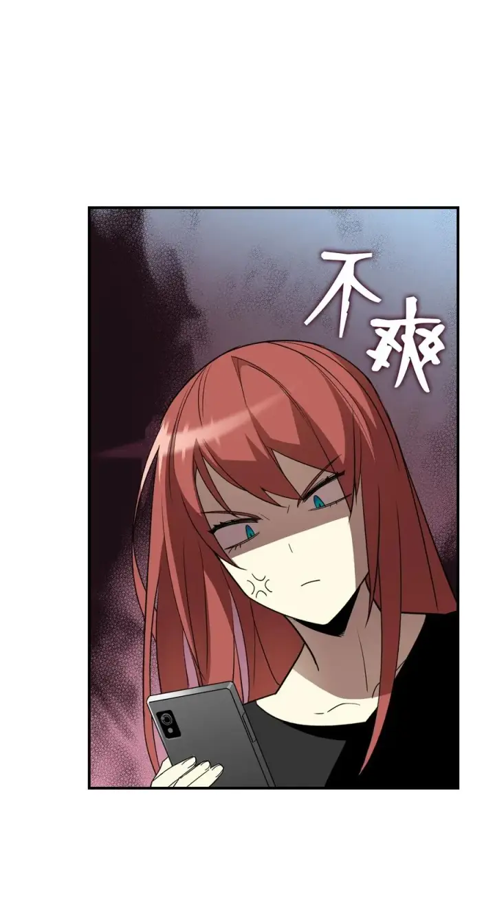 漫画《全裸菜鸟在异世界被摩擦》49 委托第15张图