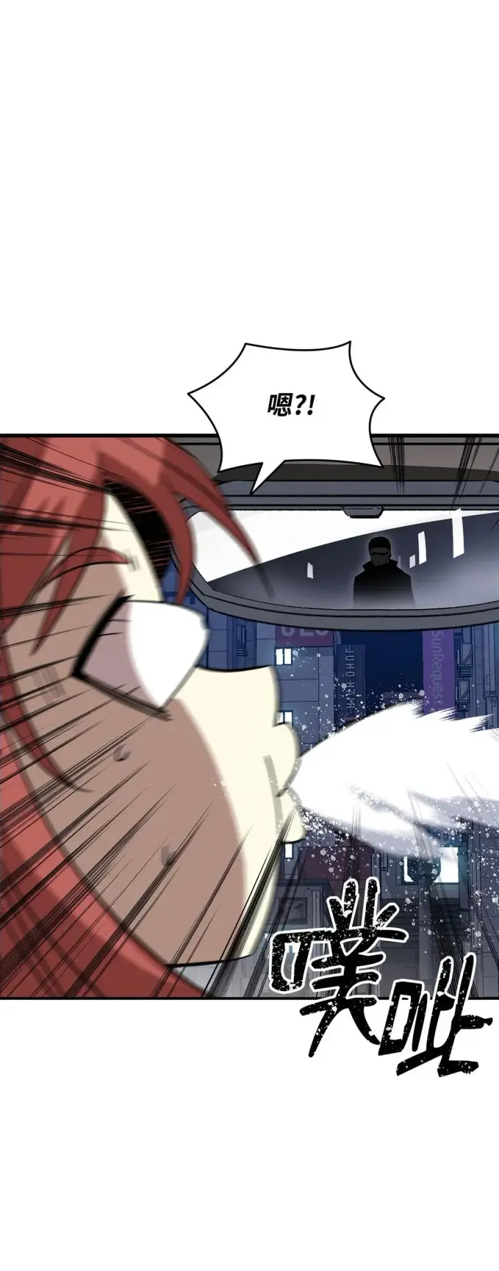漫画《全裸菜鸟在异世界被摩擦》49 委托第17张图