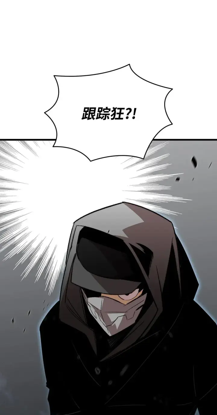 漫画《全裸菜鸟在异世界被摩擦》49 委托第20张图