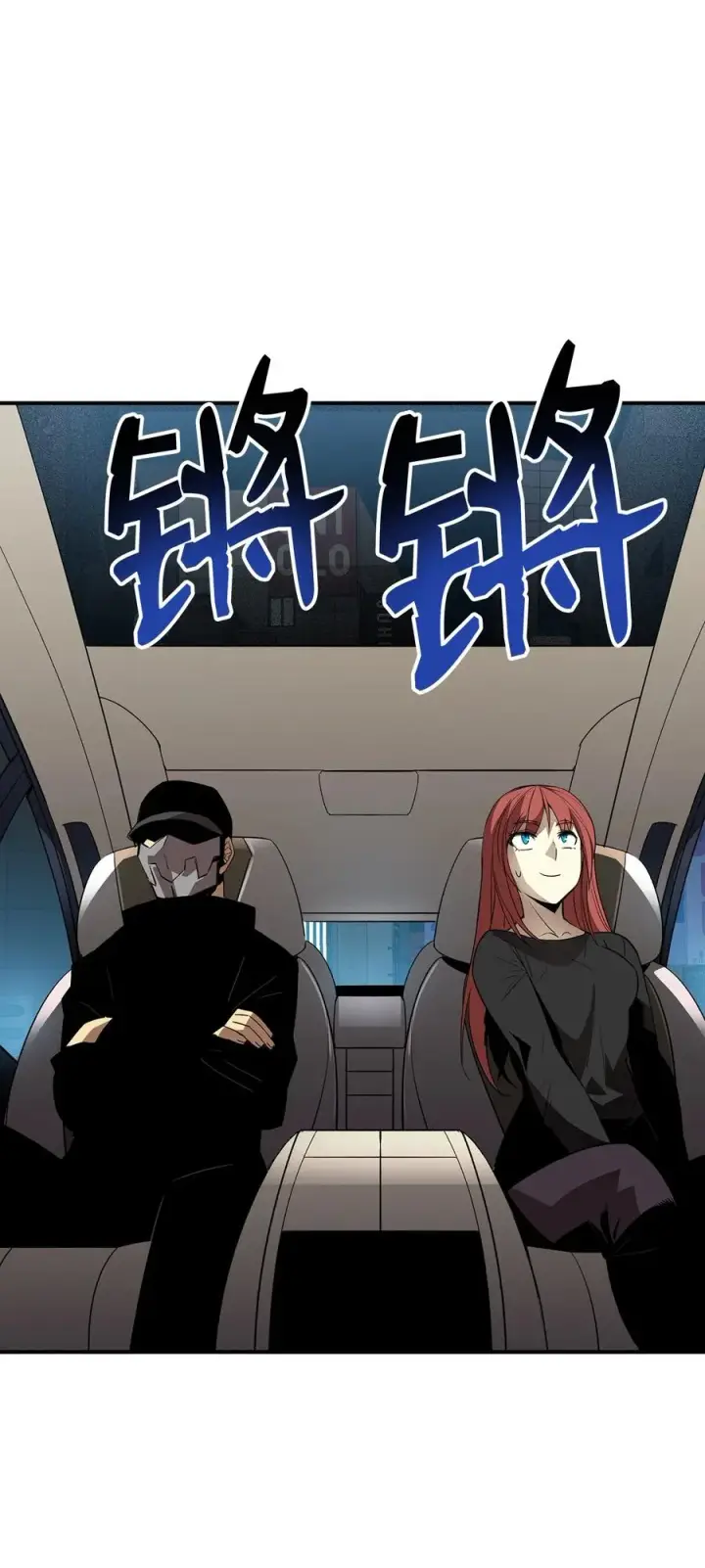 漫画《全裸菜鸟在异世界被摩擦》49 委托第23张图