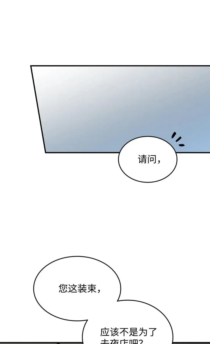 漫画《全裸菜鸟在异世界被摩擦》49 委托第24张图