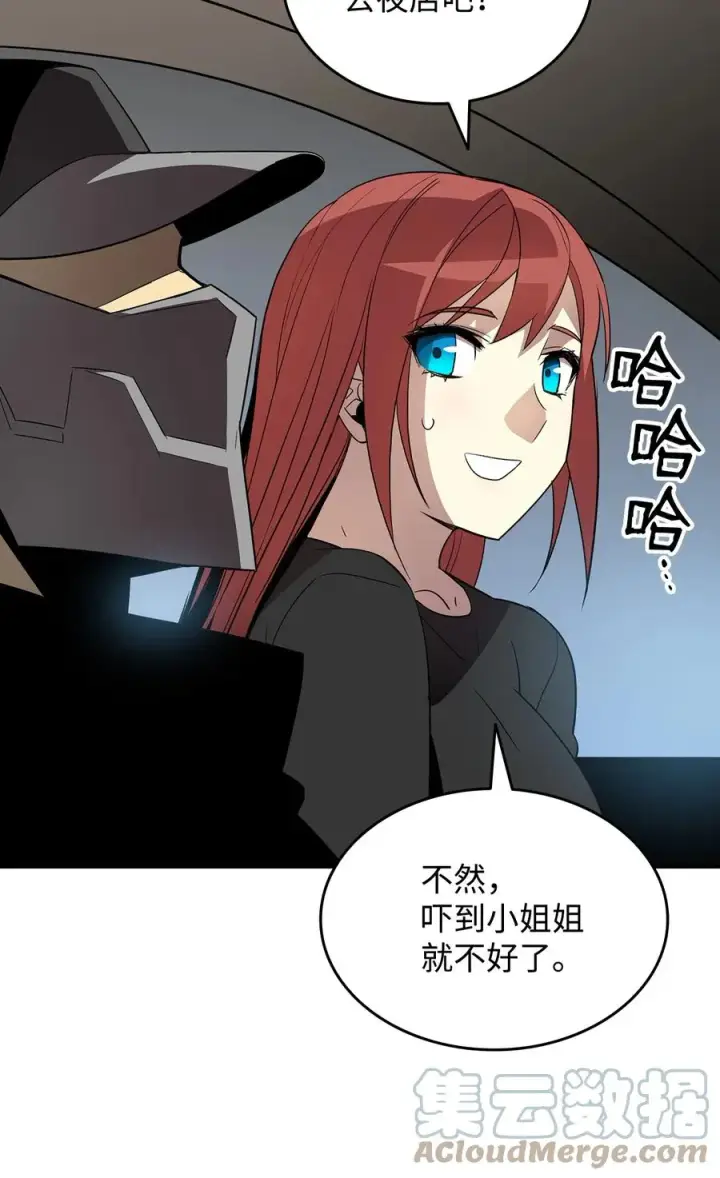 漫画《全裸菜鸟在异世界被摩擦》49 委托第25张图