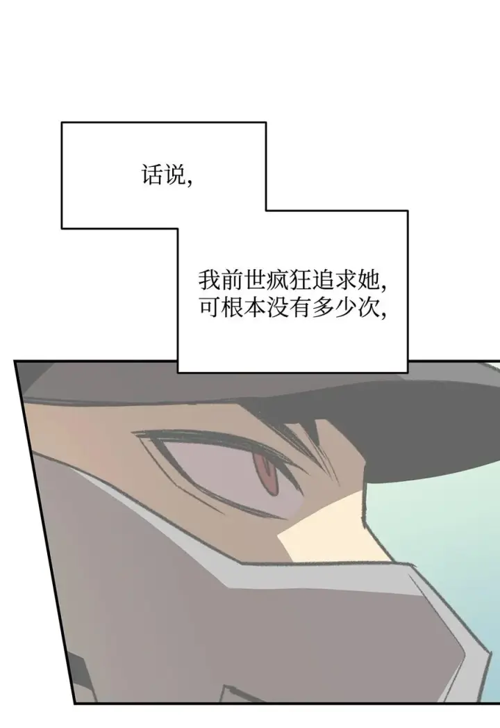 漫画《全裸菜鸟在异世界被摩擦》49 委托第27张图