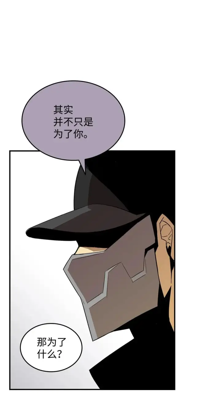 漫画《全裸菜鸟在异世界被摩擦》49 委托第32张图