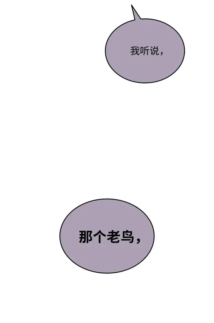 漫画《全裸菜鸟在异世界被摩擦》49 委托第33张图