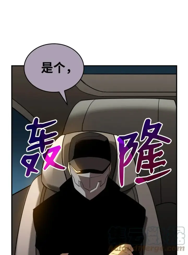 漫画《全裸菜鸟在异世界被摩擦》49 委托第34张图
