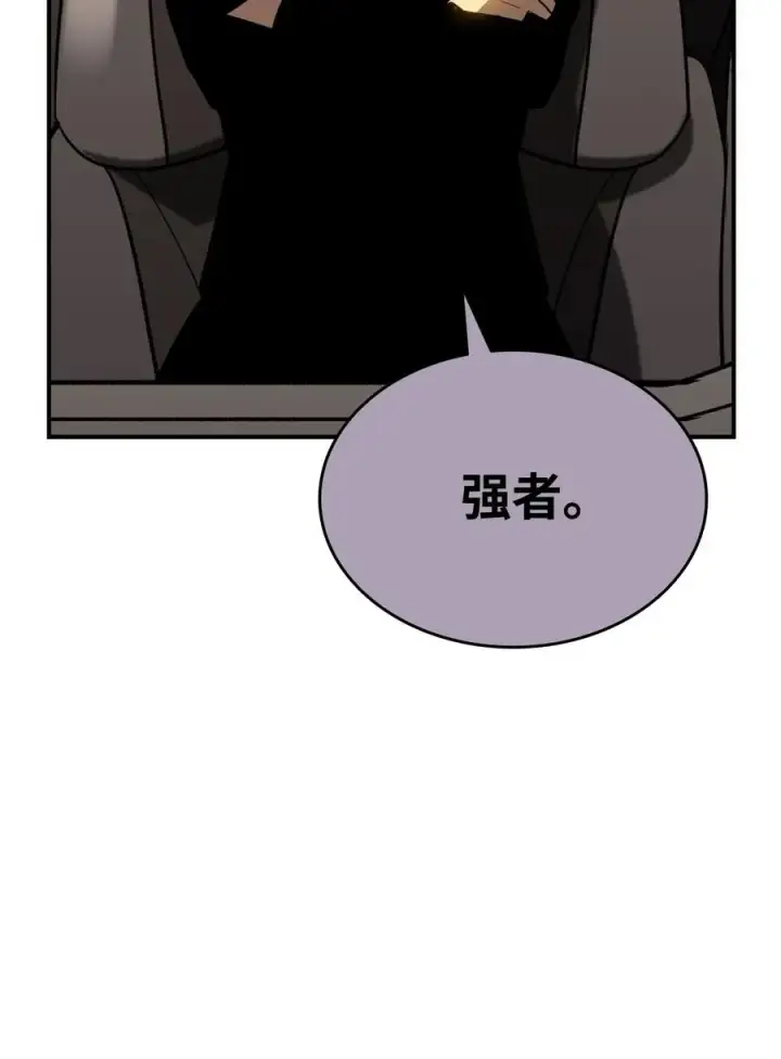 漫画《全裸菜鸟在异世界被摩擦》49 委托第35张图