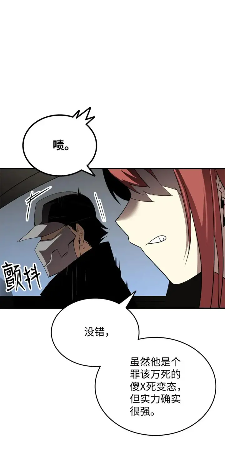漫画《全裸菜鸟在异世界被摩擦》49 委托第36张图