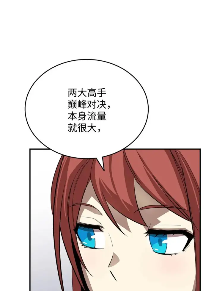 漫画《全裸菜鸟在异世界被摩擦》49 委托第38张图