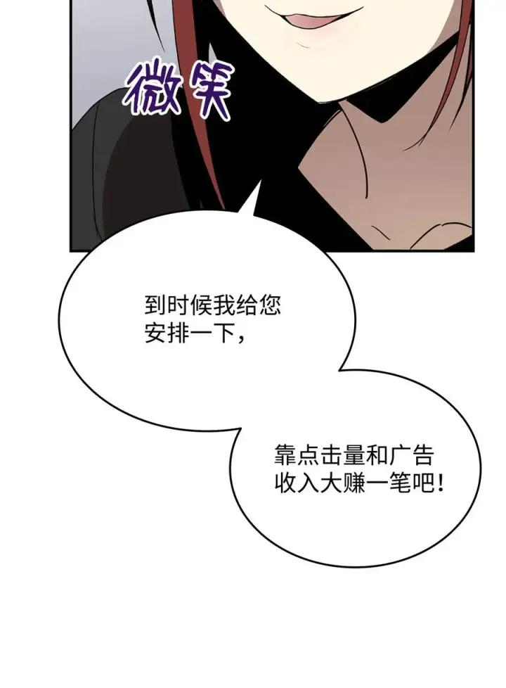 漫画《全裸菜鸟在异世界被摩擦》49 委托第39张图