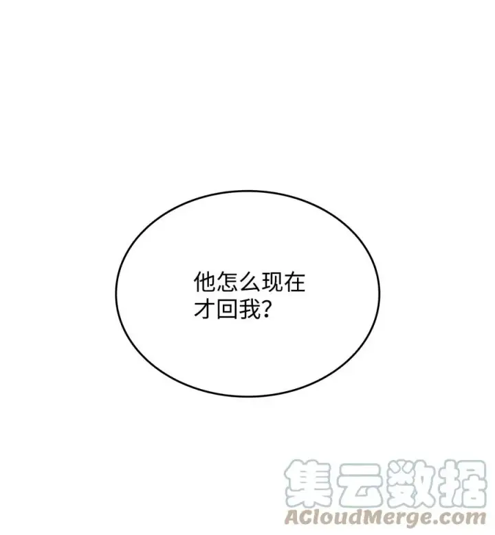 漫画《全裸菜鸟在异世界被摩擦》49 委托第4张图