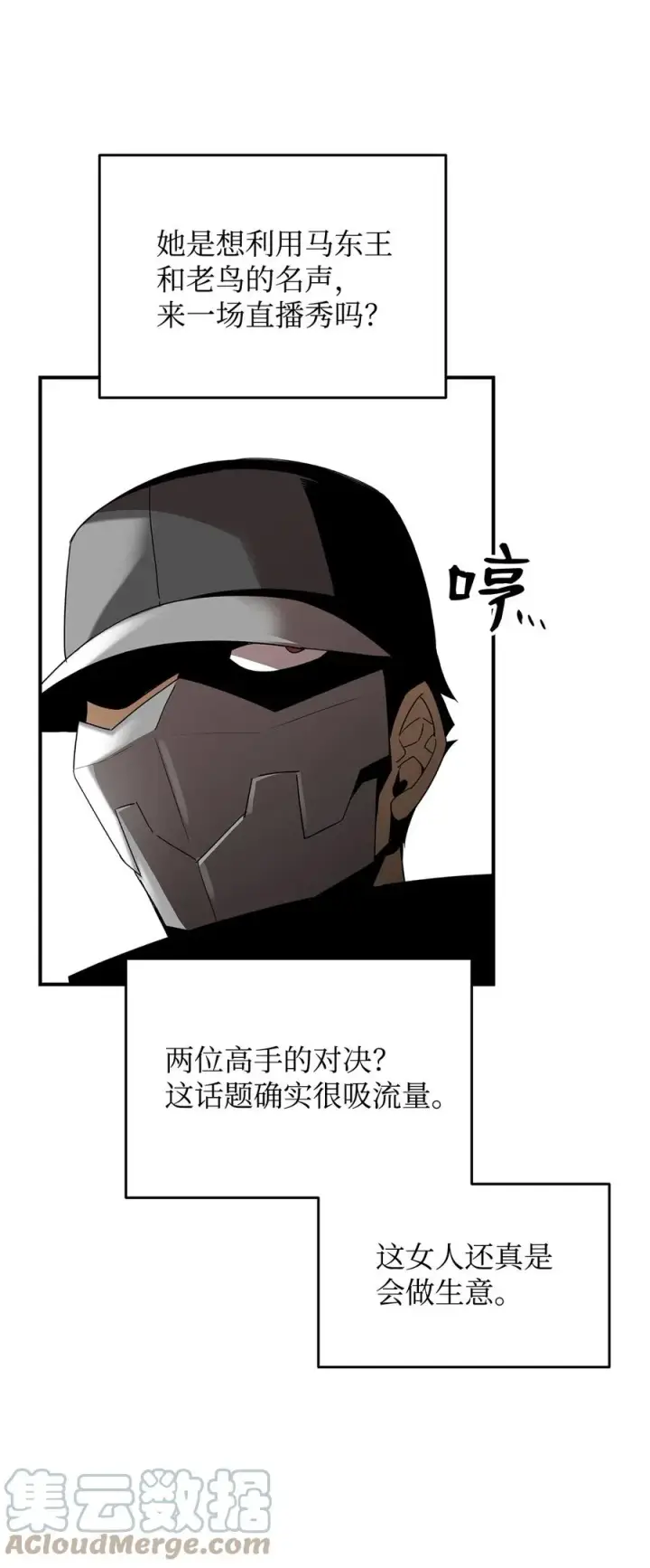 漫画《全裸菜鸟在异世界被摩擦》49 委托第40张图