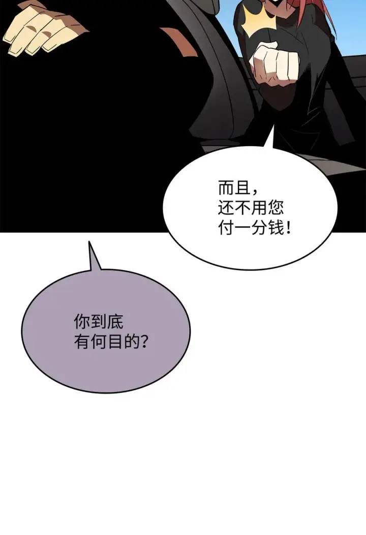 漫画《全裸菜鸟在异世界被摩擦》49 委托第42张图