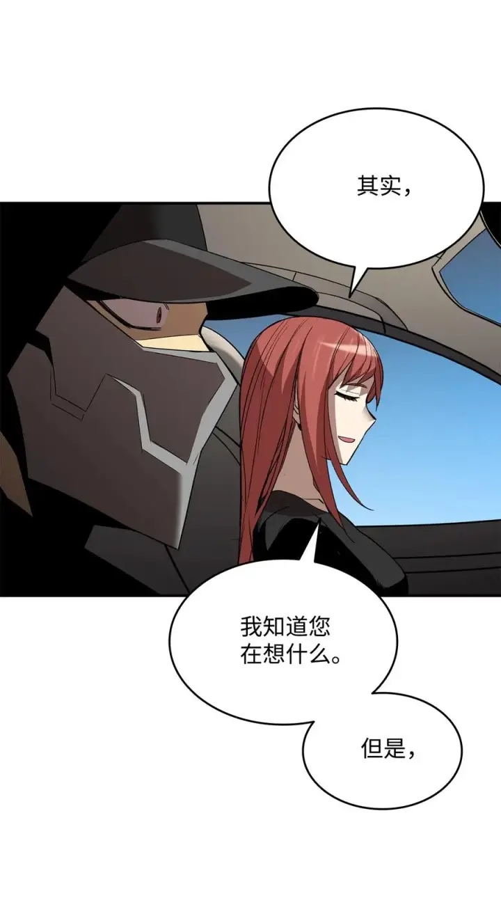 漫画《全裸菜鸟在异世界被摩擦》49 委托第44张图