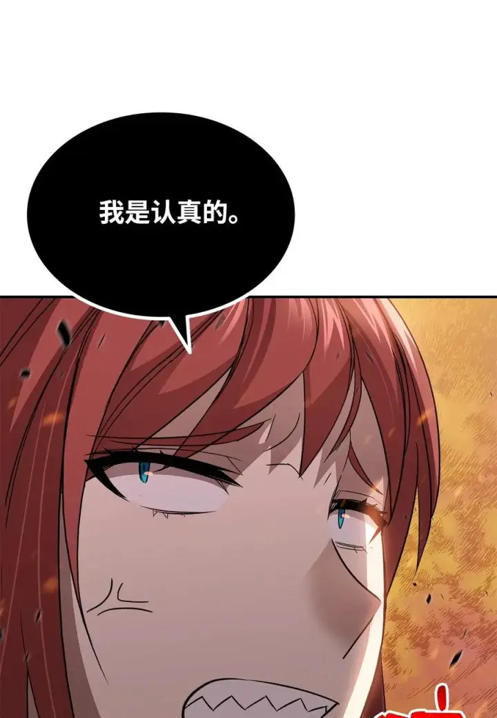 漫画《全裸菜鸟在异世界被摩擦》49 委托第45张图