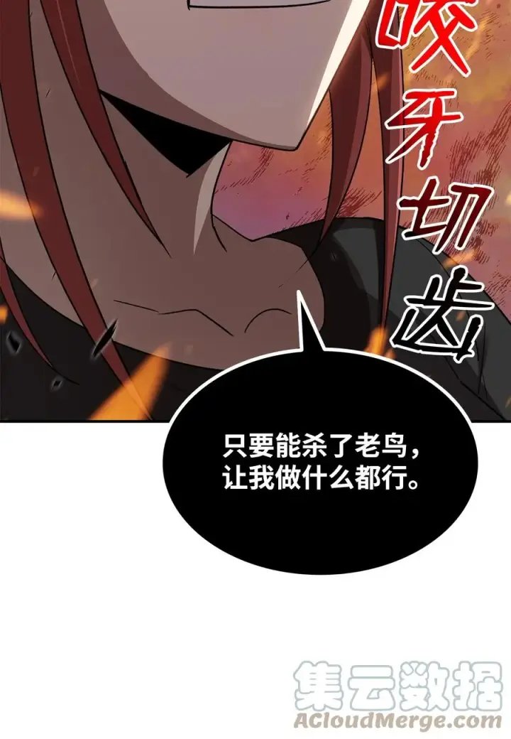 漫画《全裸菜鸟在异世界被摩擦》49 委托第46张图