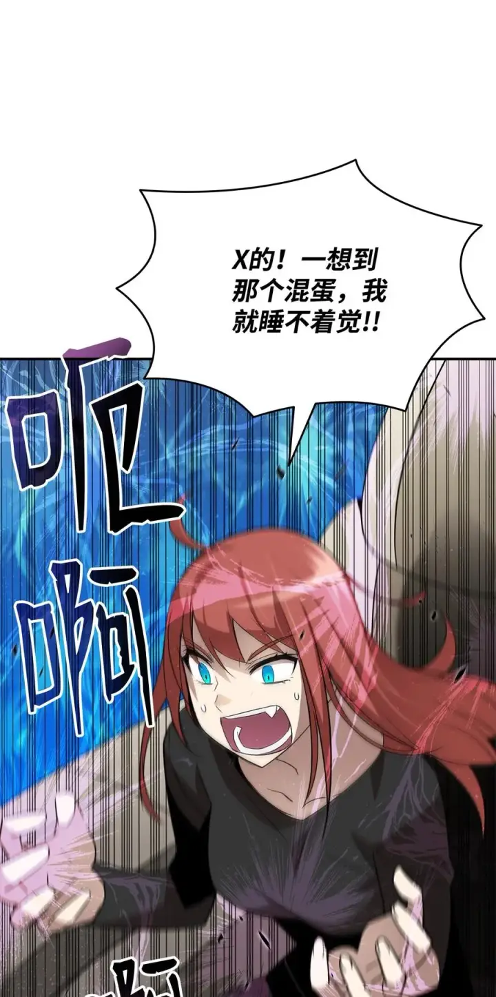 漫画《全裸菜鸟在异世界被摩擦》49 委托第47张图