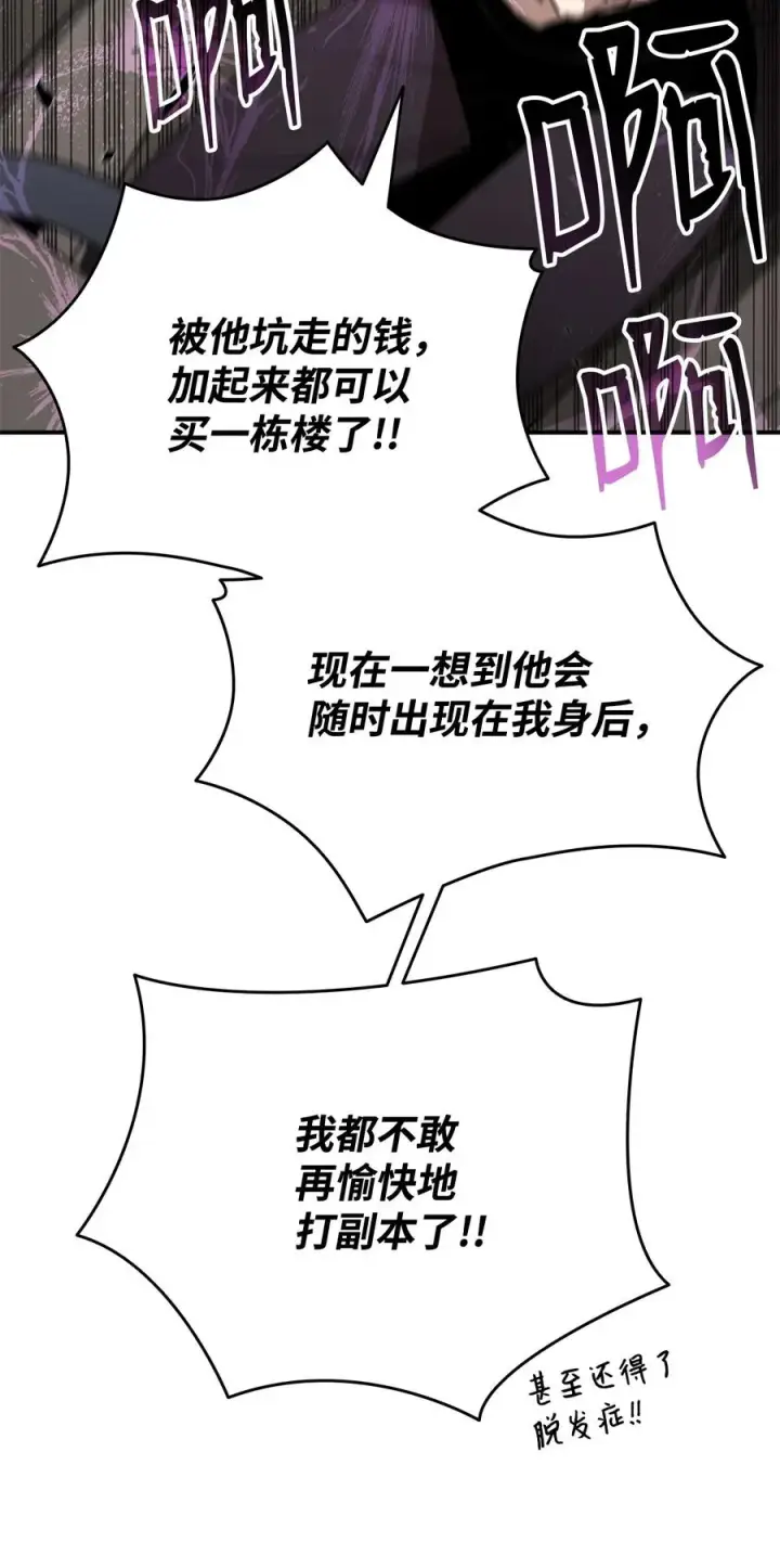 漫画《全裸菜鸟在异世界被摩擦》49 委托第48张图