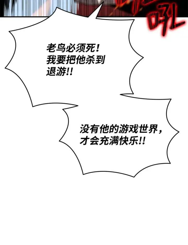 漫画《全裸菜鸟在异世界被摩擦》49 委托第50张图