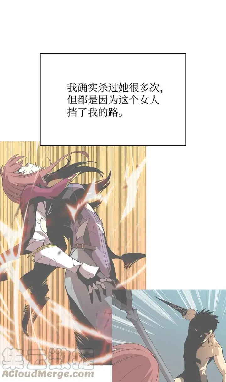 漫画《全裸菜鸟在异世界被摩擦》49 委托第52张图