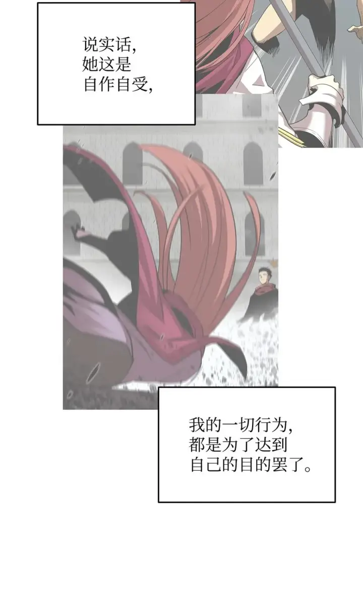 漫画《全裸菜鸟在异世界被摩擦》49 委托第53张图
