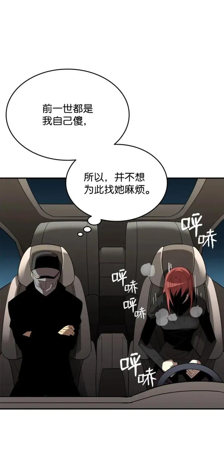 漫画《全裸菜鸟在异世界被摩擦》49 委托第54张图