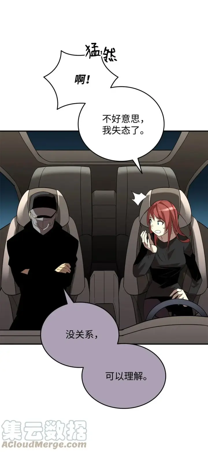 漫画《全裸菜鸟在异世界被摩擦》49 委托第55张图