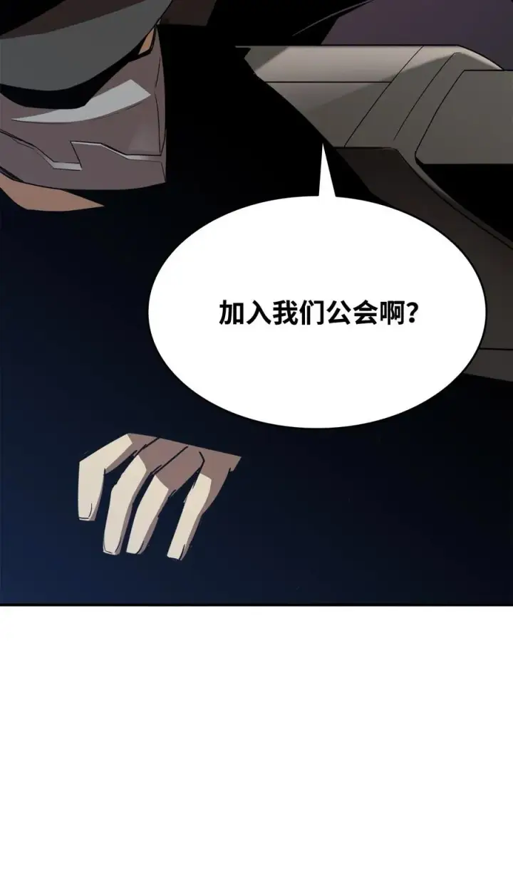 漫画《全裸菜鸟在异世界被摩擦》49 委托第62张图